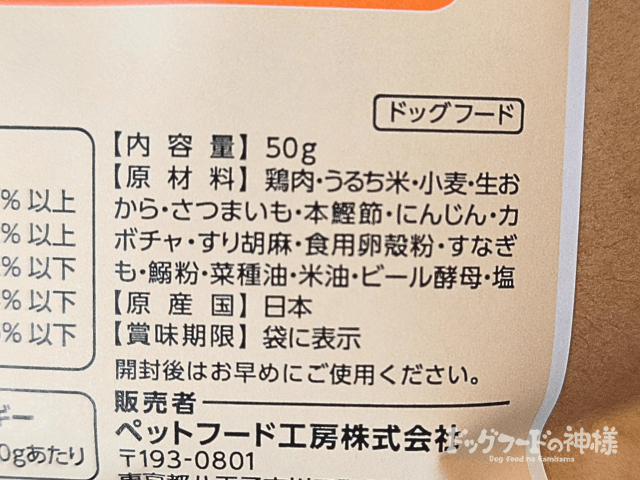 dogfoodkoubou₋12