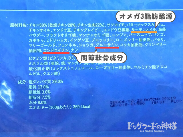 ネルソンズのオメガ3脂肪酸源と関節軟骨成分の表記