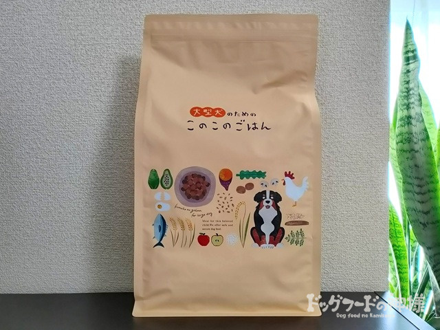大型犬には大型犬のためのこのこのごはんがおすすめ