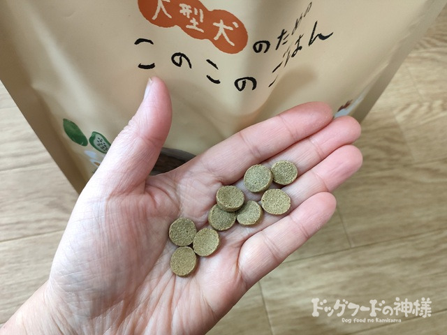 大型犬のためのこのこのごはんを手に取った