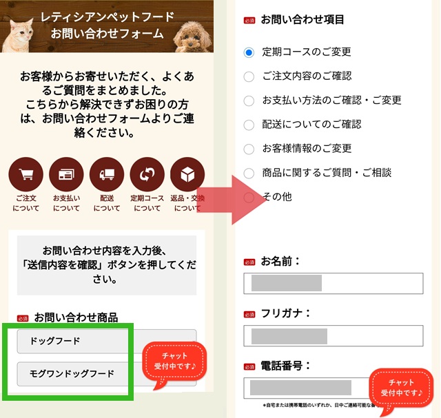 お問い合わせ_21