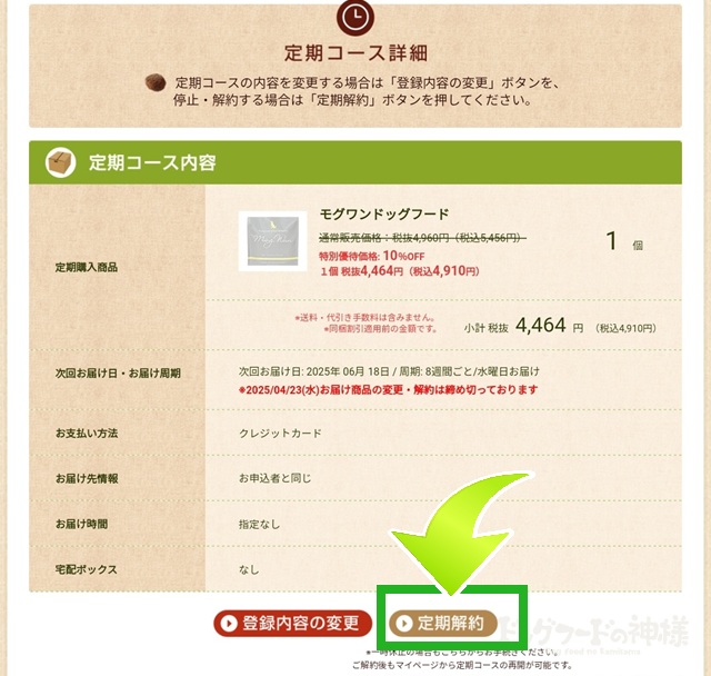 マイページ_006