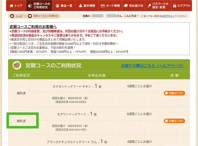定期再開