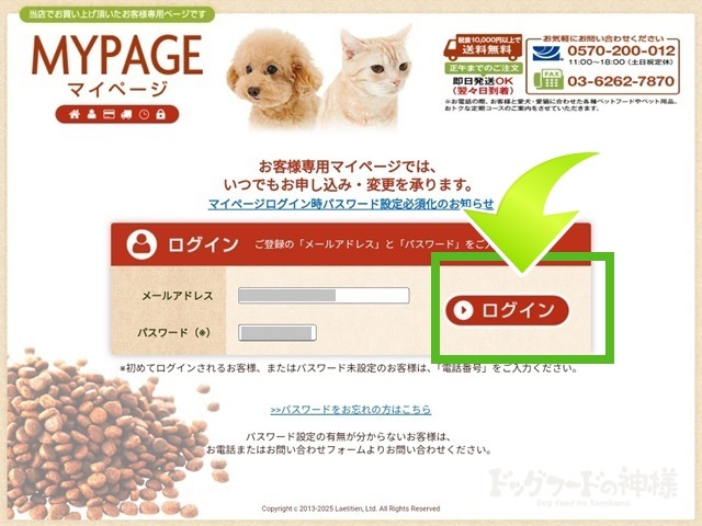 マイページ_001