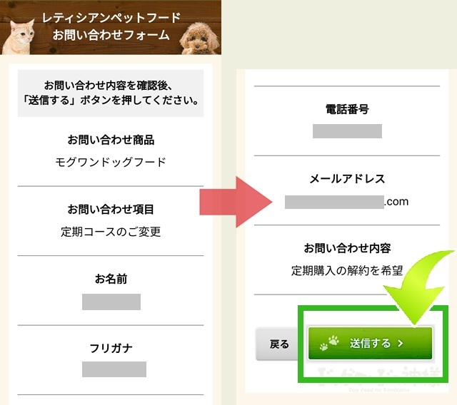 お問い合わせ_22