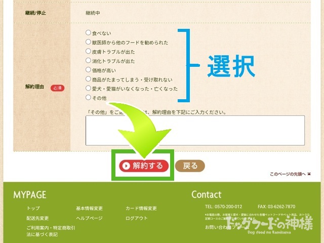 マイページ_005