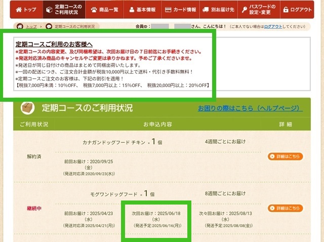 注意点