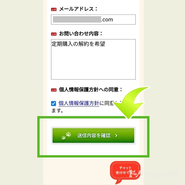お問い合わせフォーム_003