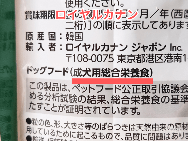canagan-royalcanin-hikaku-hikaku_06