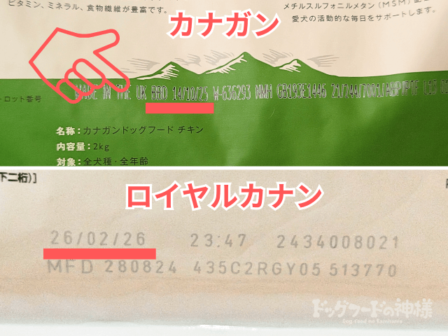 canagan-royalcanin-hikaku_12