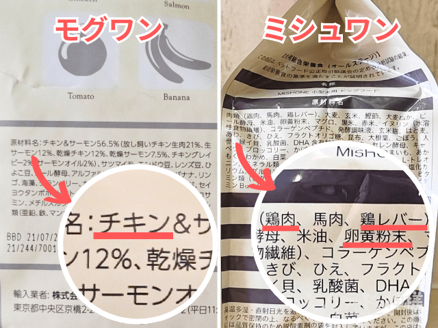 mogwan-mishone-hikaku_04