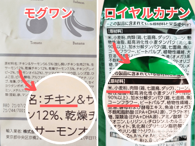 royalcanin-hikaku_04