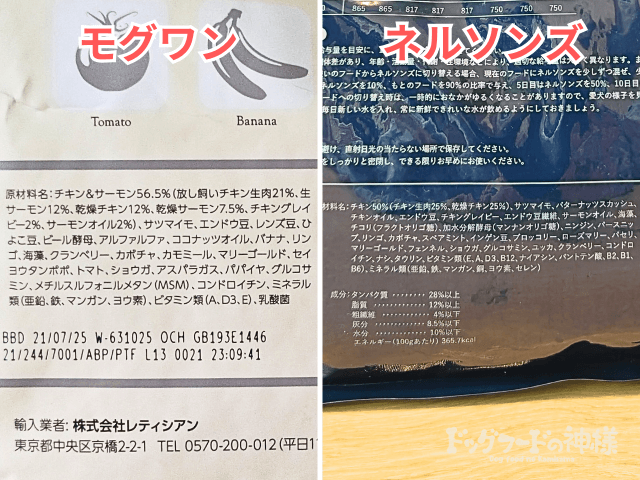 mogwan-nelsons-hikaku_03