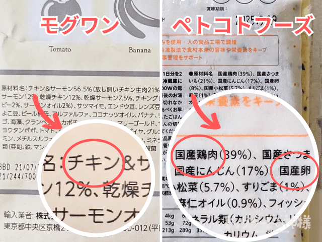 petokotofoods-hikaku_04