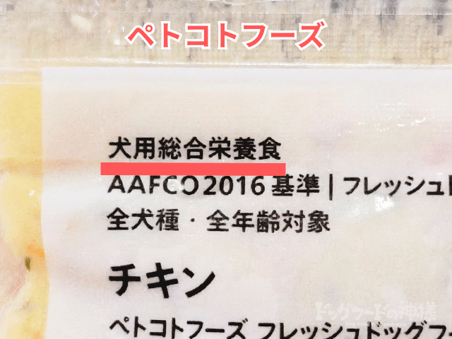 petokotofoods-hikaku_06