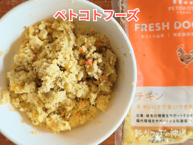 petokotofoods-hikaku_15